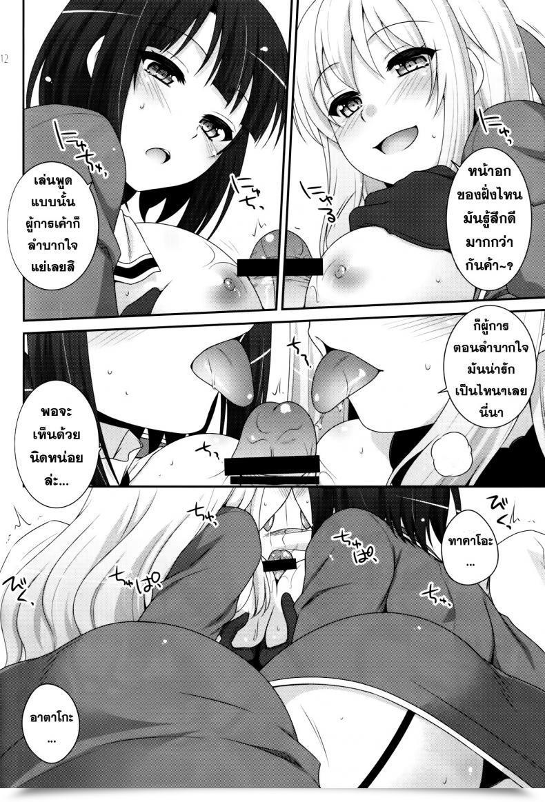 Doujin Sandwich! โดจินแปลไทย 21