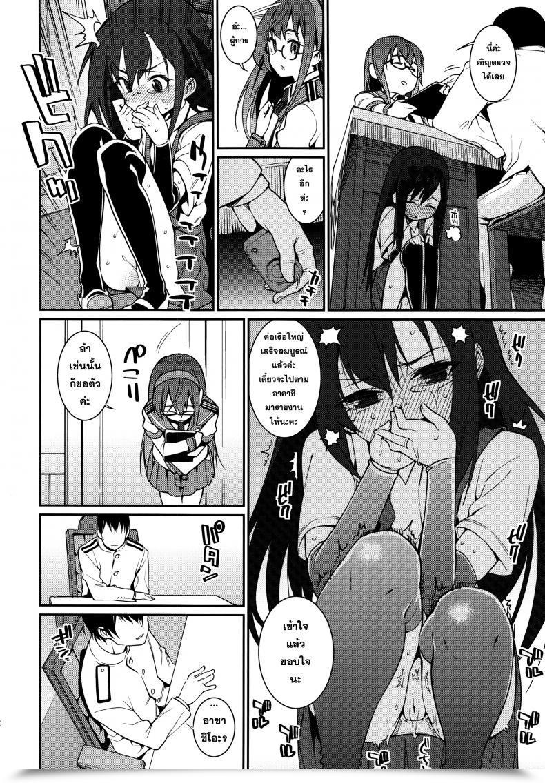 Doujin Briefings โดจินแปลไทย 23