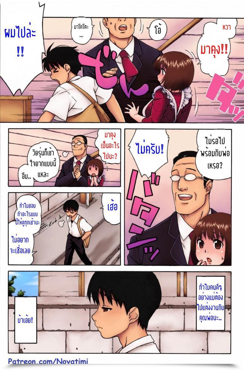 Doujin Jingrock Loli Kyonyuu Mama | Loli Huge Breasted Mama Love Letter โดจินแปลไทย 9