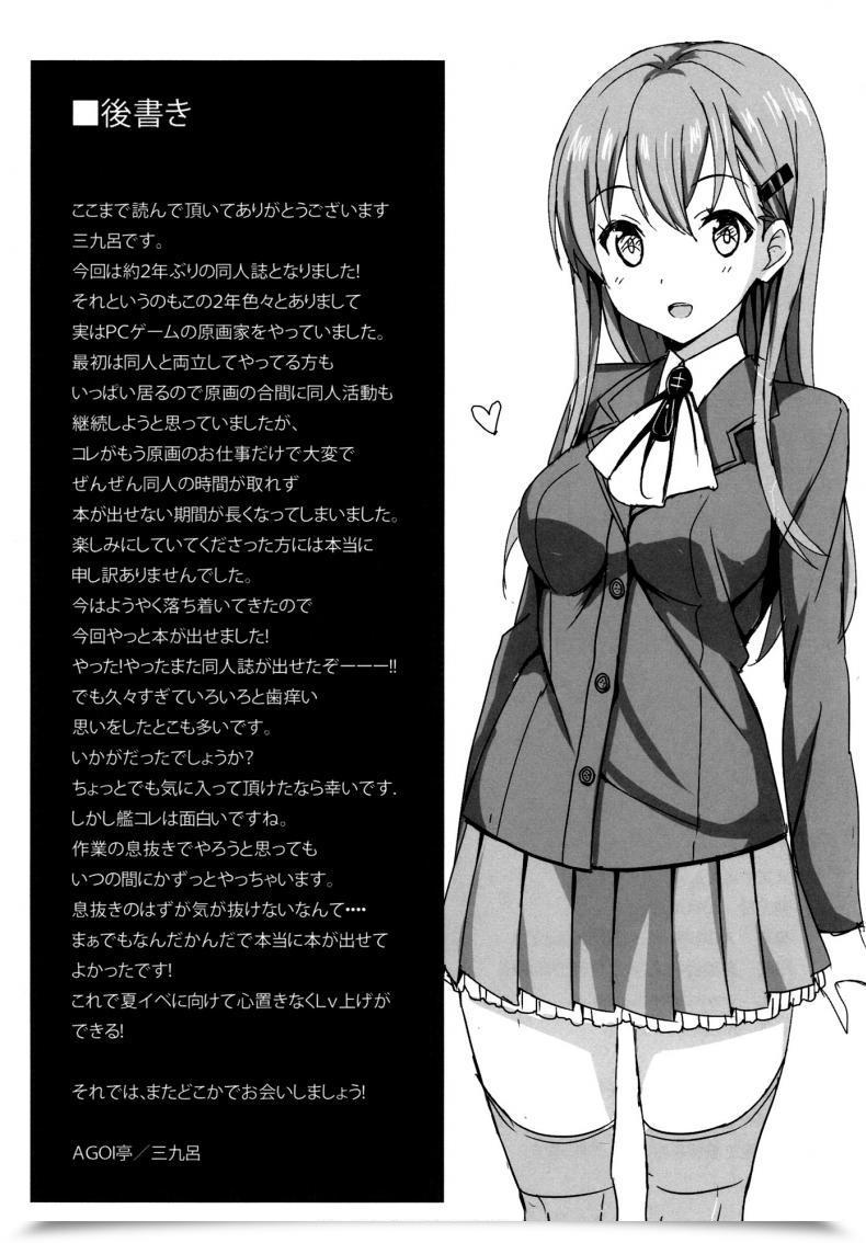 Doujin Agoitei Sankuro Suzuyaism Kantai Assortment -Kancolle- โดจินแปลไทย 39