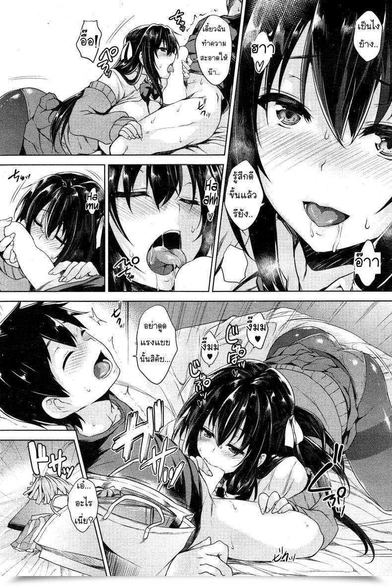 Doujin Goban Love Cheering Ikkyuu Nyuukon โดจินแปลไทย 19