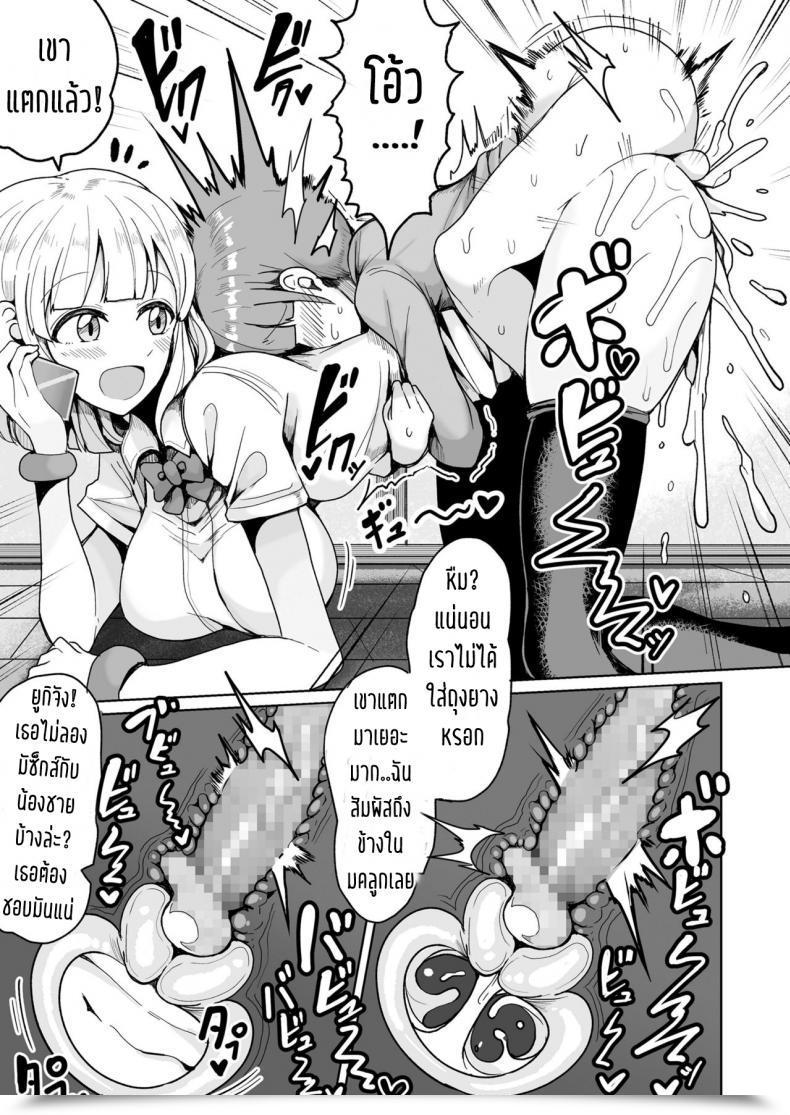 Doujin Motsu Aki Boku No Onee-Chan Ni Wa Teisou Gainen Ga Nai | My Onee-Chan Has No Idea Of Chastity Comedian Saseco Vol. 2 โดจินแปลไทย 17