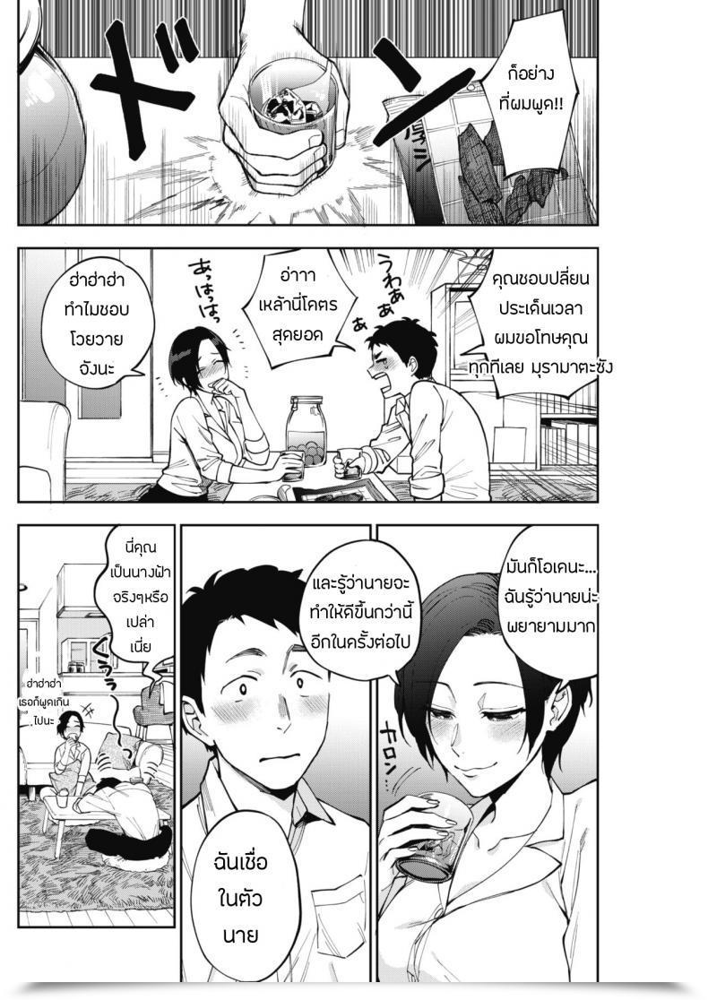 Doujin Igumox Muramata-San No Himitsu | Muramata-San'S Secret Comedian Hotmilk 2019-01 โดจินแปลไทย 7