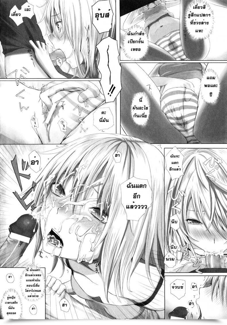 Doujin Trans Sisters โดจินแปลไทย 11
