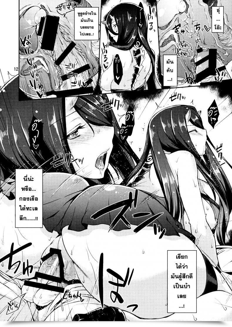 Doujin Amicable Unseen Entity โดจินแปลไทย 21
