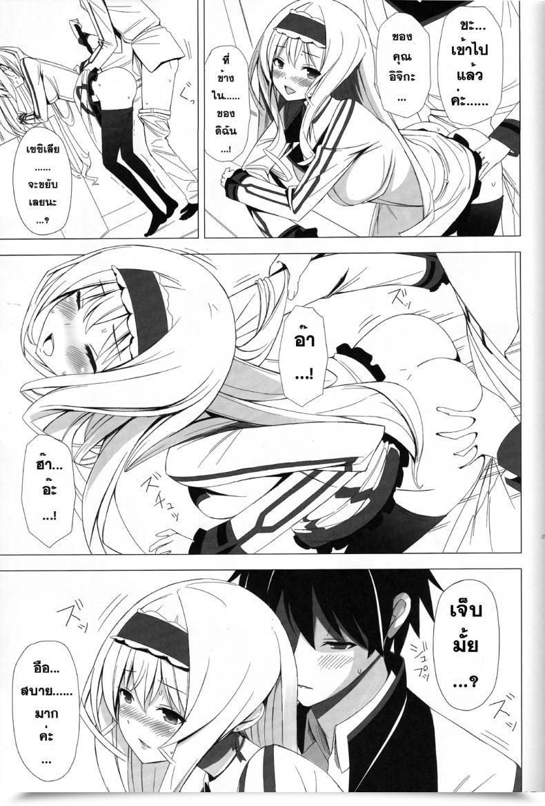 Doujin Yellow Avantgard Mikoto Akemi British Invasion โดจินแปลไทย 27