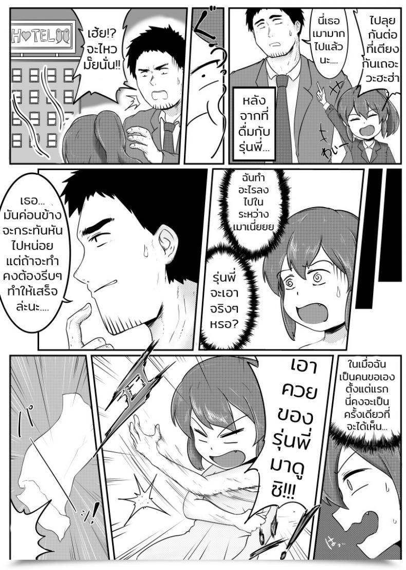 Doujin Dpg Senpai Ga Uchikomu Kouhai No Hanashi Senpai Ga Uzai Kouhai No Hanashi โดจินแปลไทย 5