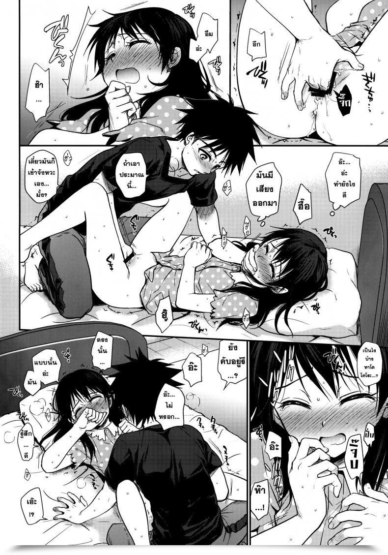 Doujin X โซมะ Takumi Na Muchi Takumi Na Muchi Shokuyoku Zenkai! โดจินแปลไทย 49