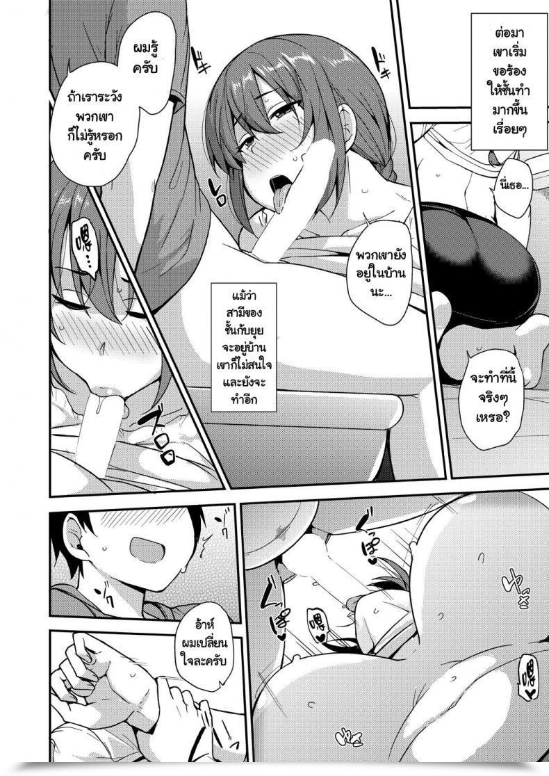 Doujin Nanao Yukiji Musume No Kawari Ni Comedian Aun 2018-09 โดจินแปลไทย 31