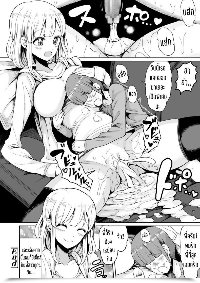Doujin Motsu Aki Boku No Onee-Chan Ni Wa Teisou Gainen Ga Nai | My Onee-Chan Has No Idea Of Chastity Comedian Saseco Vol. 2 โดจินแปลไทย 35