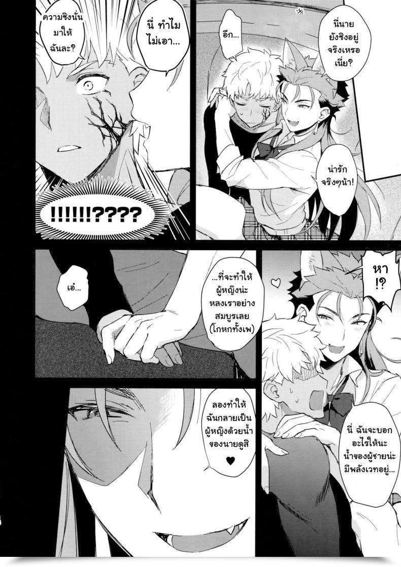 Doujin Spark12 Yami No Naka Onii-San, Chotto Asondekanai? | Onii-San, Will Not You Come Play For Just A Little Bit? Destiny/Grand Order โดจินแปลไทย 29
