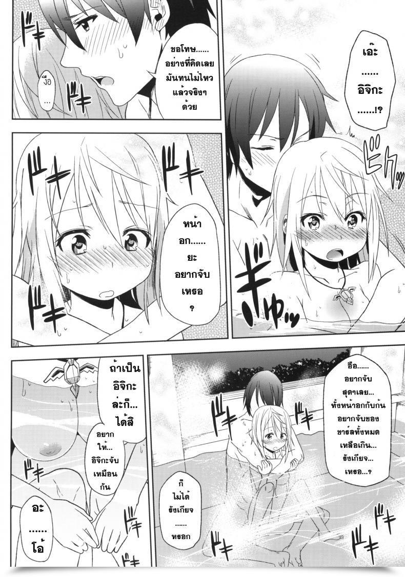 Doujin Arekusa Thunder Arekusa Mahone Fond En Vous โดจินแปลไทย 9