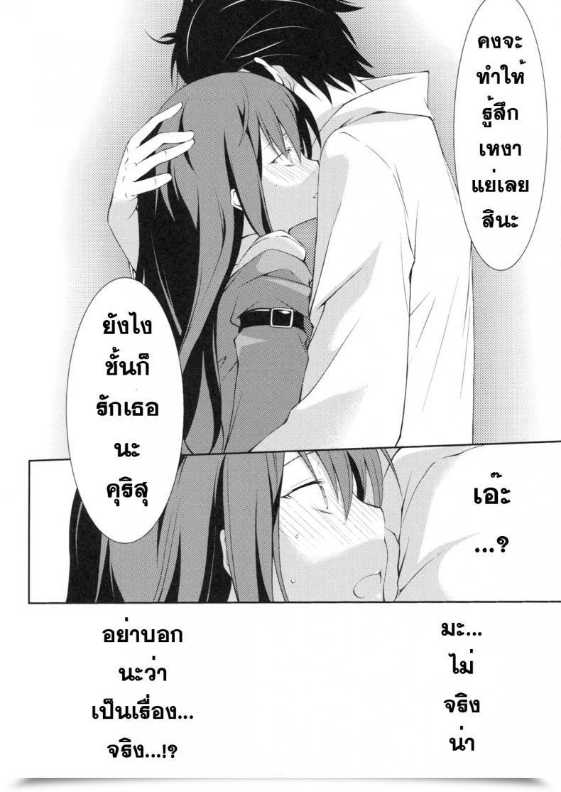 Doujin Outrate Tabo Embrace Steins;Gate โดจินแปลไทย 15
