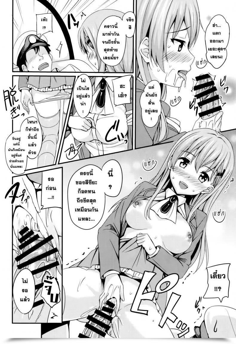 Doujin Agoitei Sankuro Suzuyaism Kantai Assortment -Kancolle- โดจินแปลไทย 25