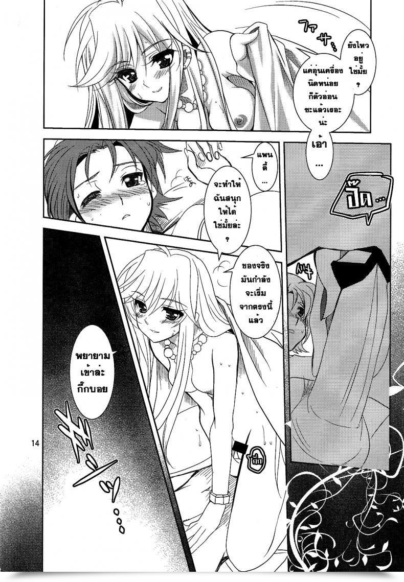Doujin Plum Kanna Severe Angel โดจินแปลไทย 25