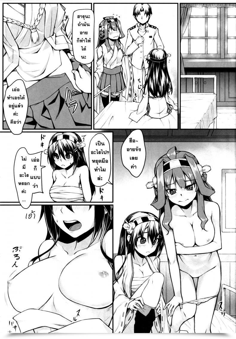 Doujin Area14 Kasei Burning Love Sisters โดจินแปลไทย 21