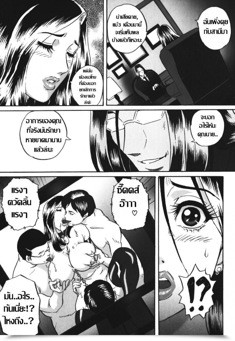 Doujin Mon-Mon Chijoku No Meikyuu | Labyrinth Of Disgrace - 13 โดจินแปลไทย 9