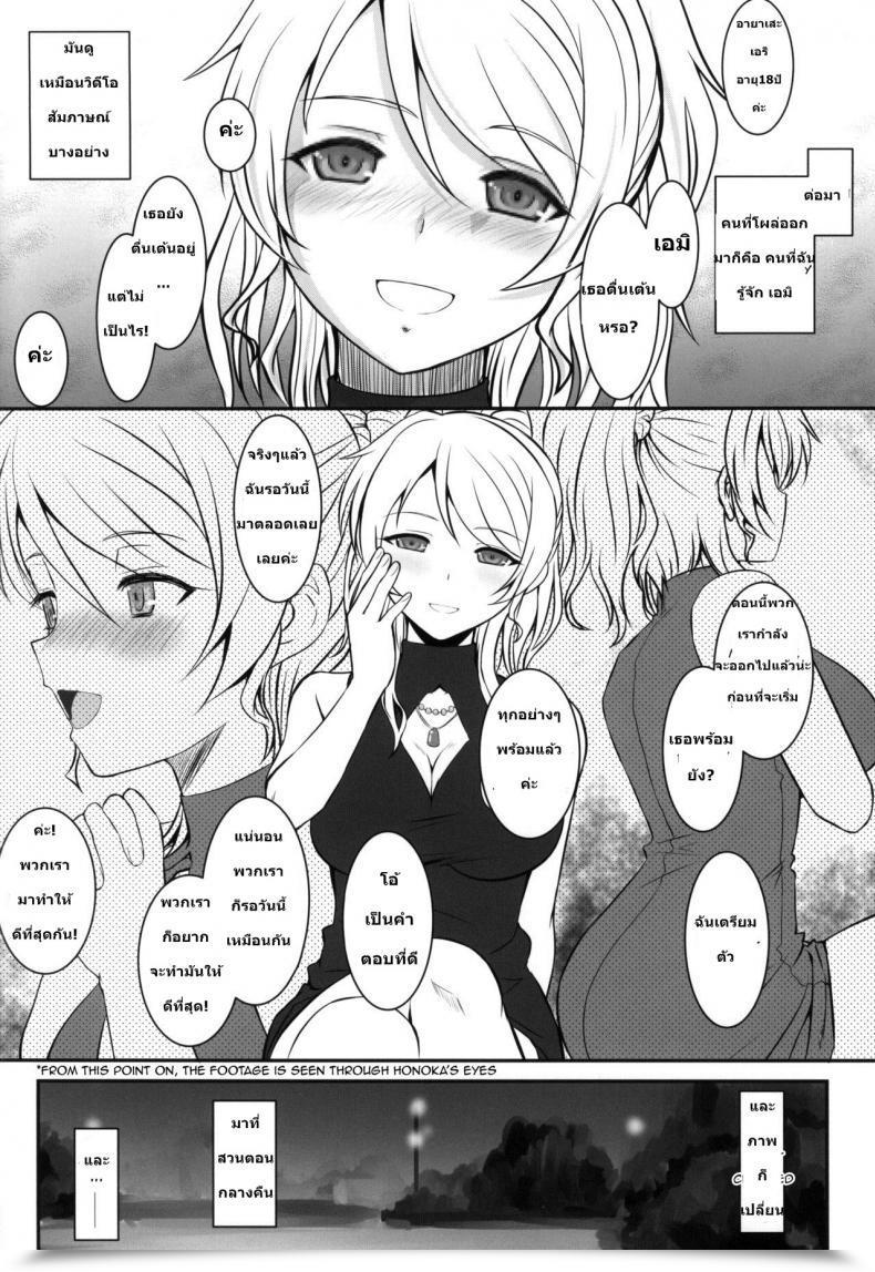 Doujin Dieppe Manufacturing Facility Darkside Alpine Loud Dwell! Xtc Side-E Love Dwell! แปลไทยโดย Novel โดจินแปลไทย 5