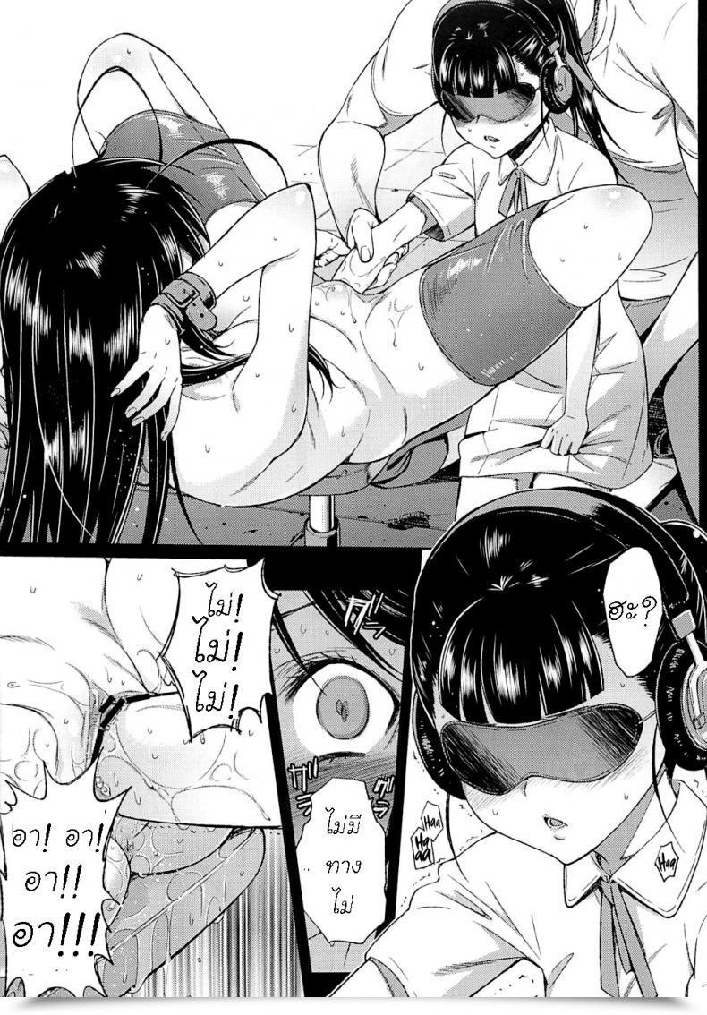 Doujin College Caste -Kuroyukihime Kanzen Hakai- โดจินแปลไทย 27