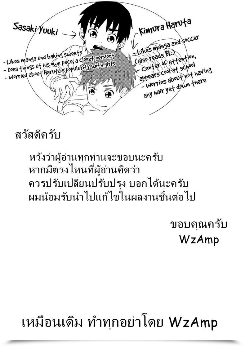 Doujin Koufuku Iinchou Comfortable Doukyuusei To Otomari | Sleepover With A Classmate โดจินแปลไทย 59