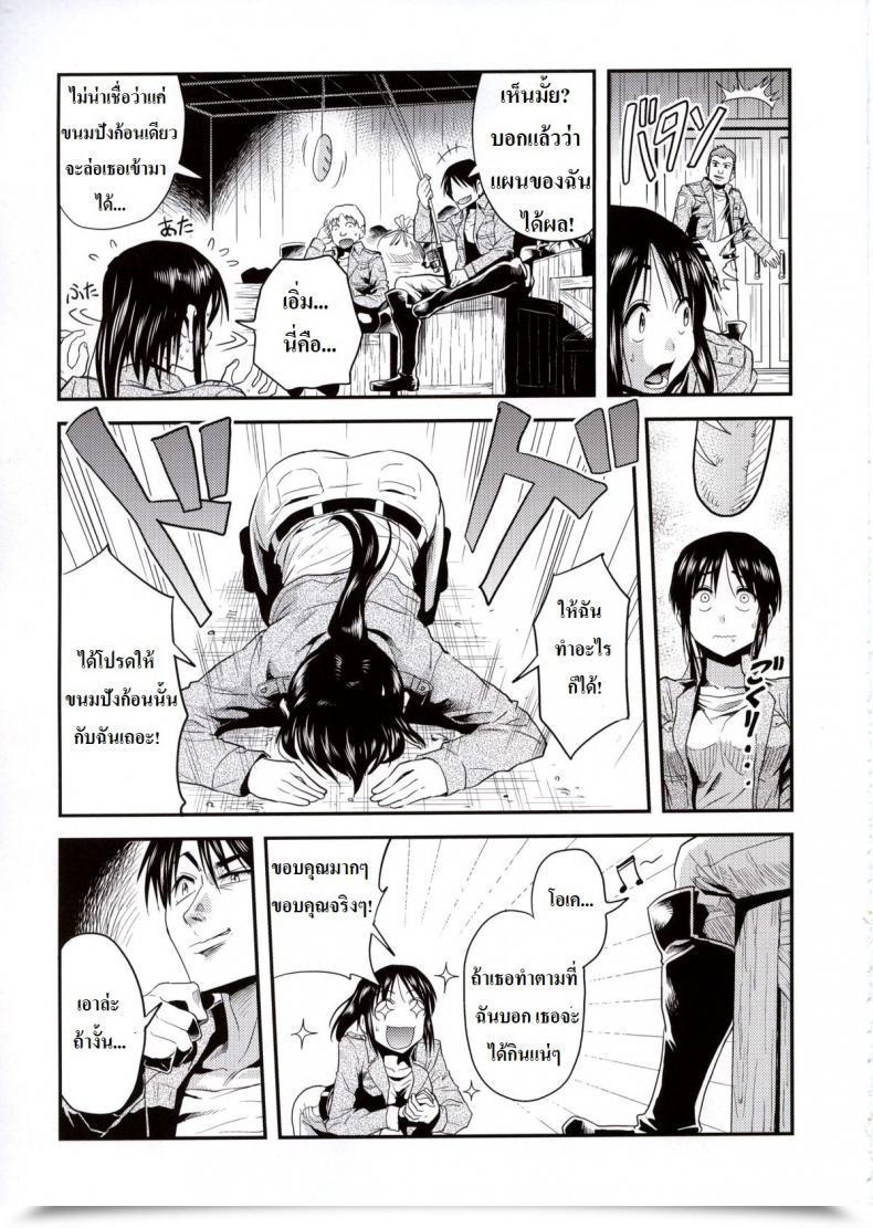 Doujin Dodomeiro Teishoku Sakuganki Shingeki No Harapeko Musume | Assault On Hungry Woman Shingeki No Kyojin โดจินแปลไทย 9