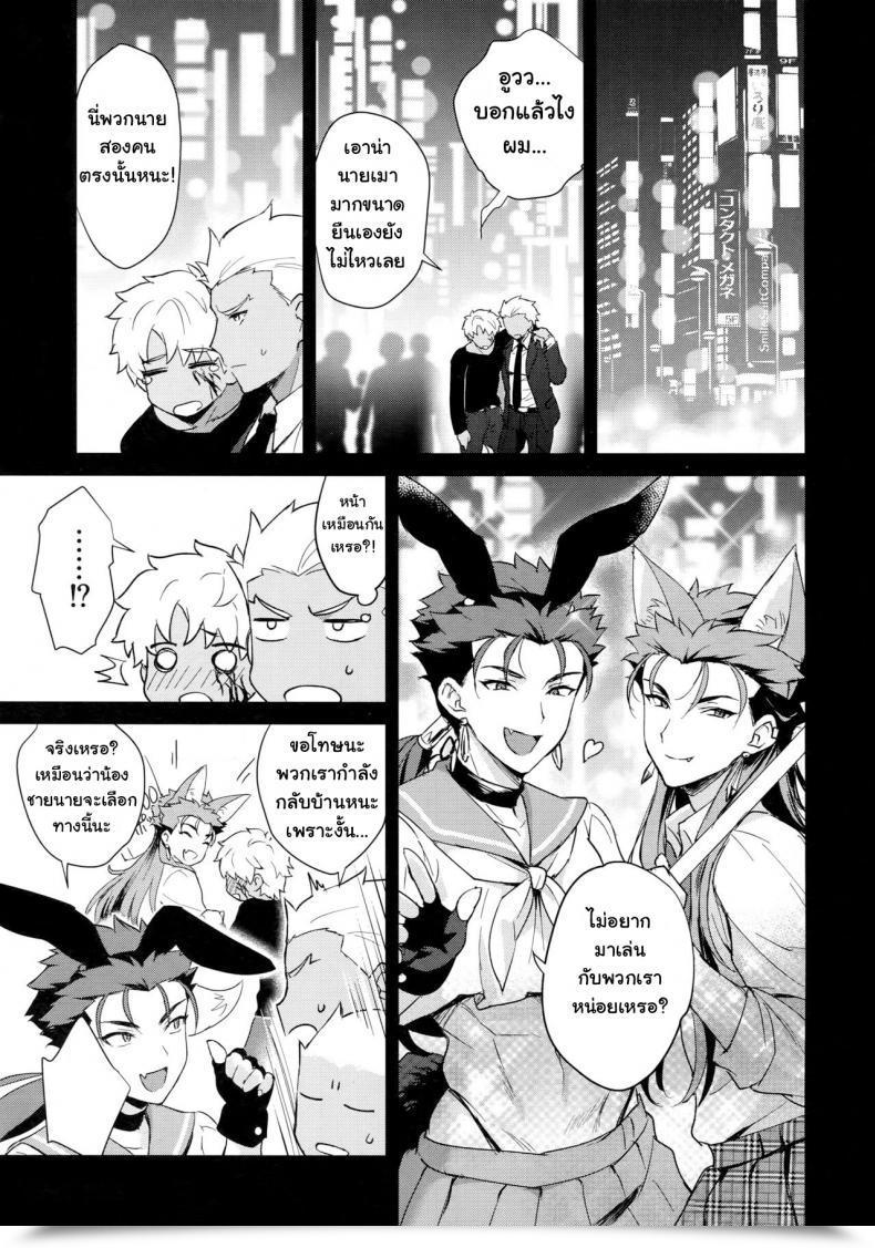 Doujin Spark12 Yami No Naka Onii-San, Chotto Asondekanai? | Onii-San, Will Not You Come Play For Just A Little Bit? Destiny/Grand Order โดจินแปลไทย 7