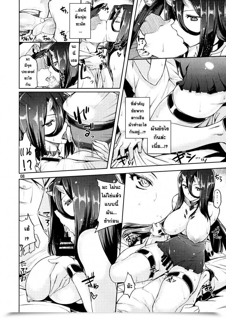 Doujin Amicable Unseen Entity โดจินแปลไทย 13