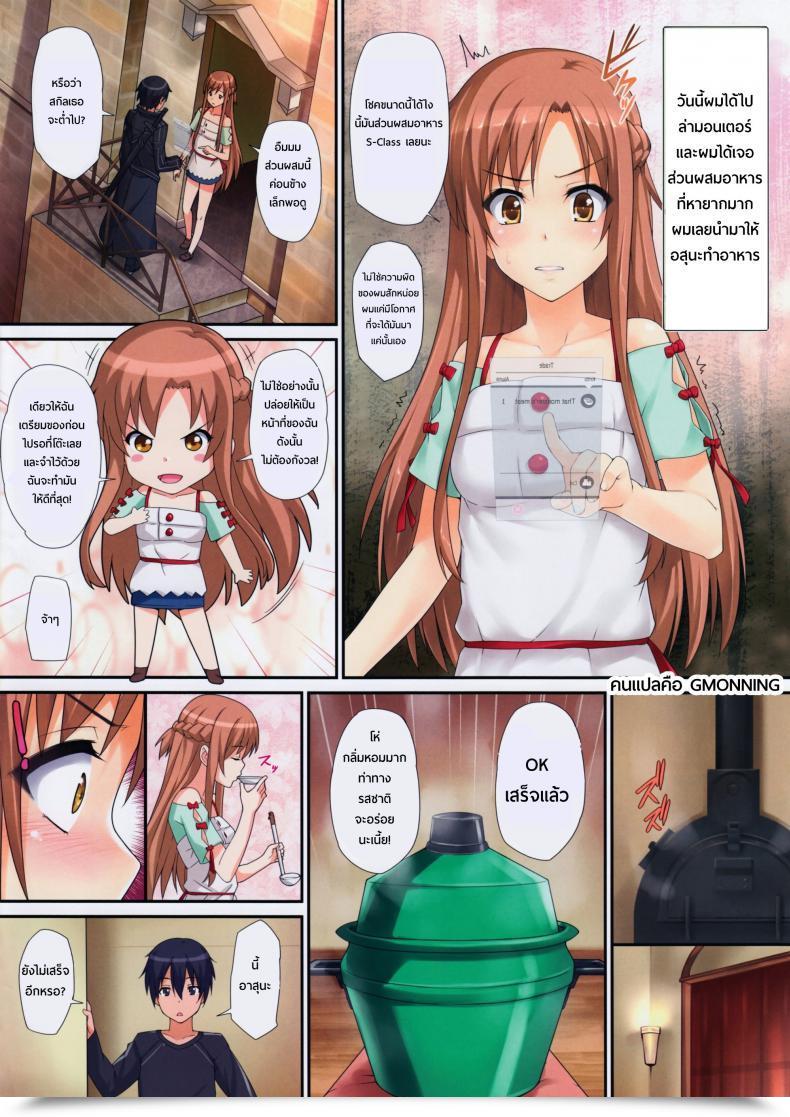 Doujin Wata 120 % Menyoujan Intercourse Once More Onegai | Intercourse Once More Please! โดจินแปลไทย 3