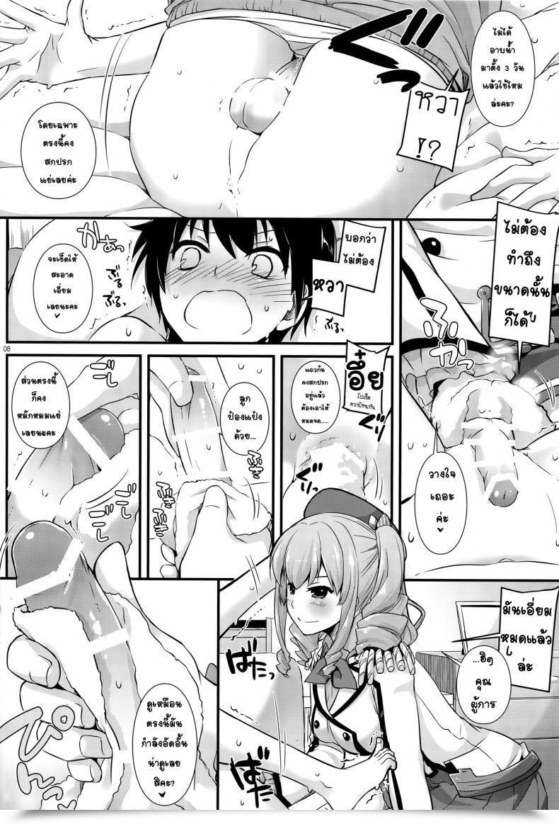 Doujin D.L. Motion 104 โดจินแปลไทย 13