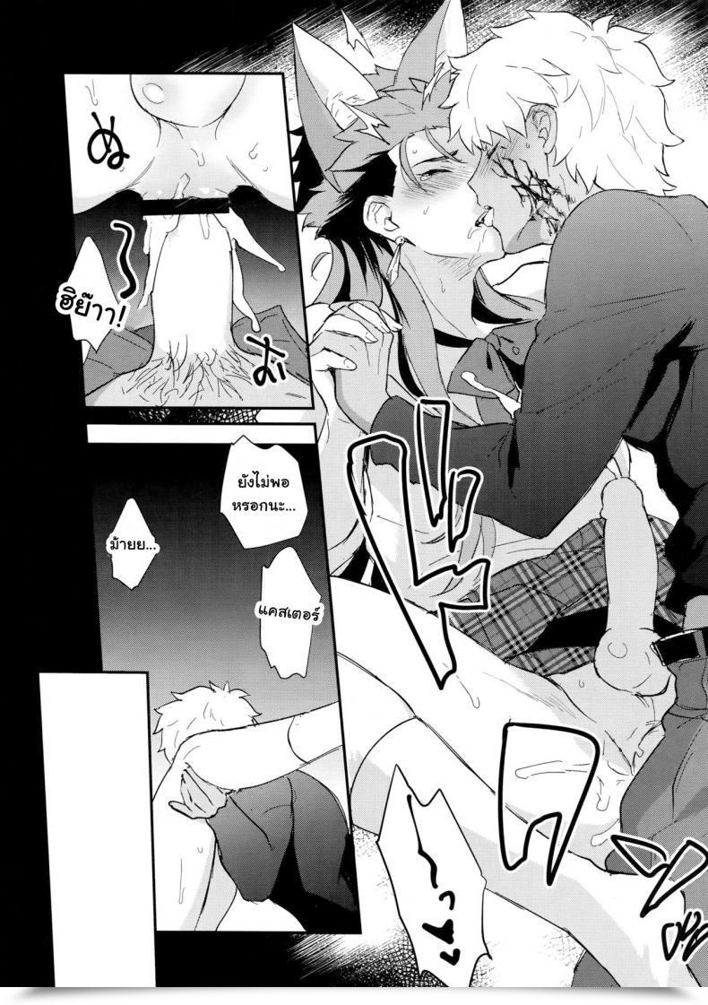 Doujin Spark12 Yami No Naka Onii-San, Chotto Asondekanai? | Onii-San, Will Not You Come Play For Just A Little Bit? Destiny/Grand Order โดจินแปลไทย 37