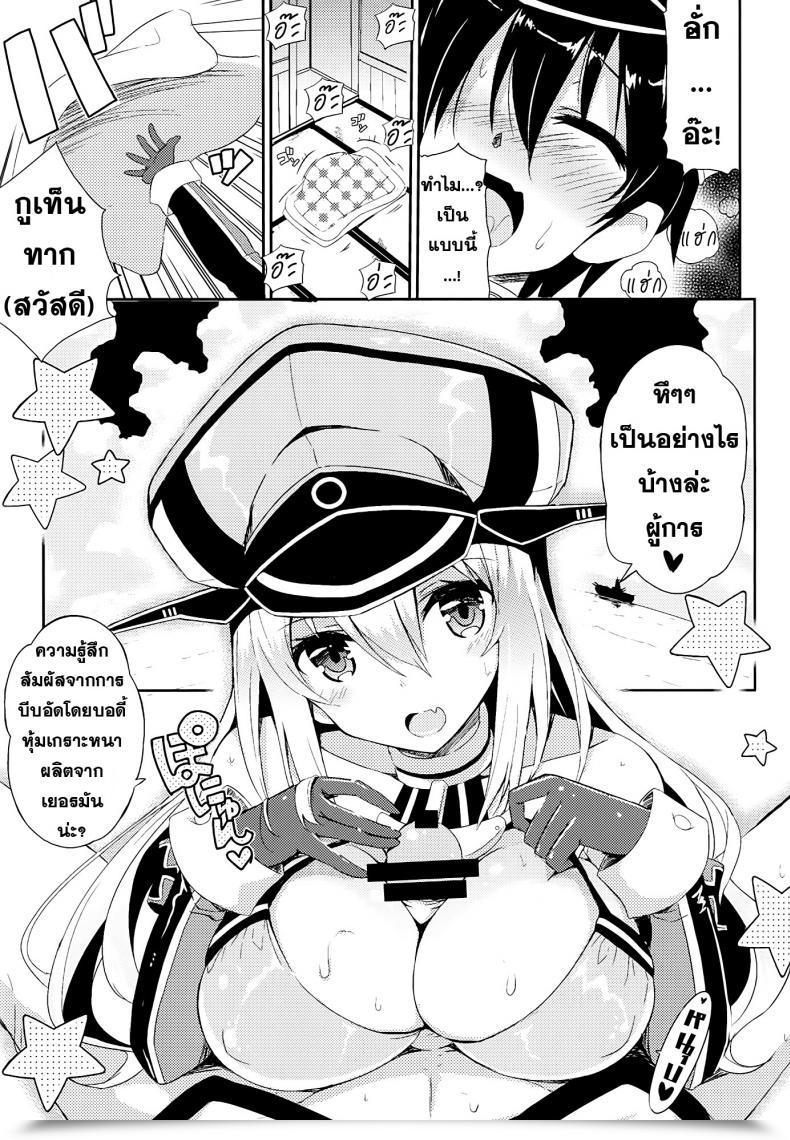 Doujin Odin Kurokawa Izumi Nomimasho Bismilk โดจินแปลไทย 7