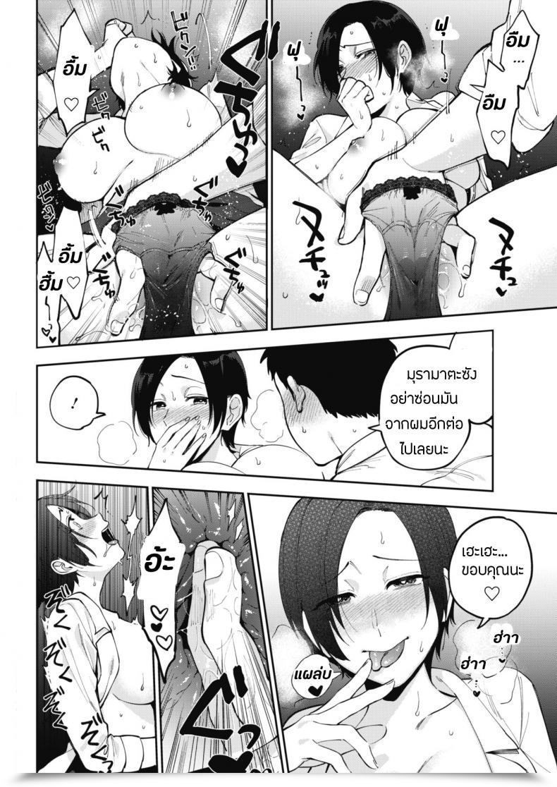 Doujin Igumox Muramata-San No Himitsu | Muramata-San'S Secret Comedian Hotmilk 2019-01 โดจินแปลไทย 41
