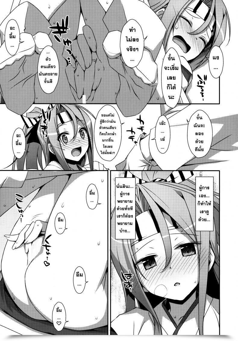 Doujin Choro Zuihou-Chan Kai โดจินแปลไทย 19
