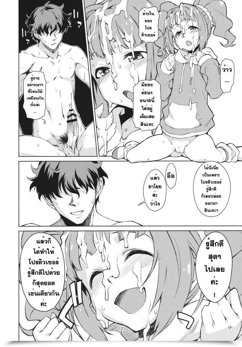 Doujin Yayoi Ganbaru! โดจินแปลไทย 25