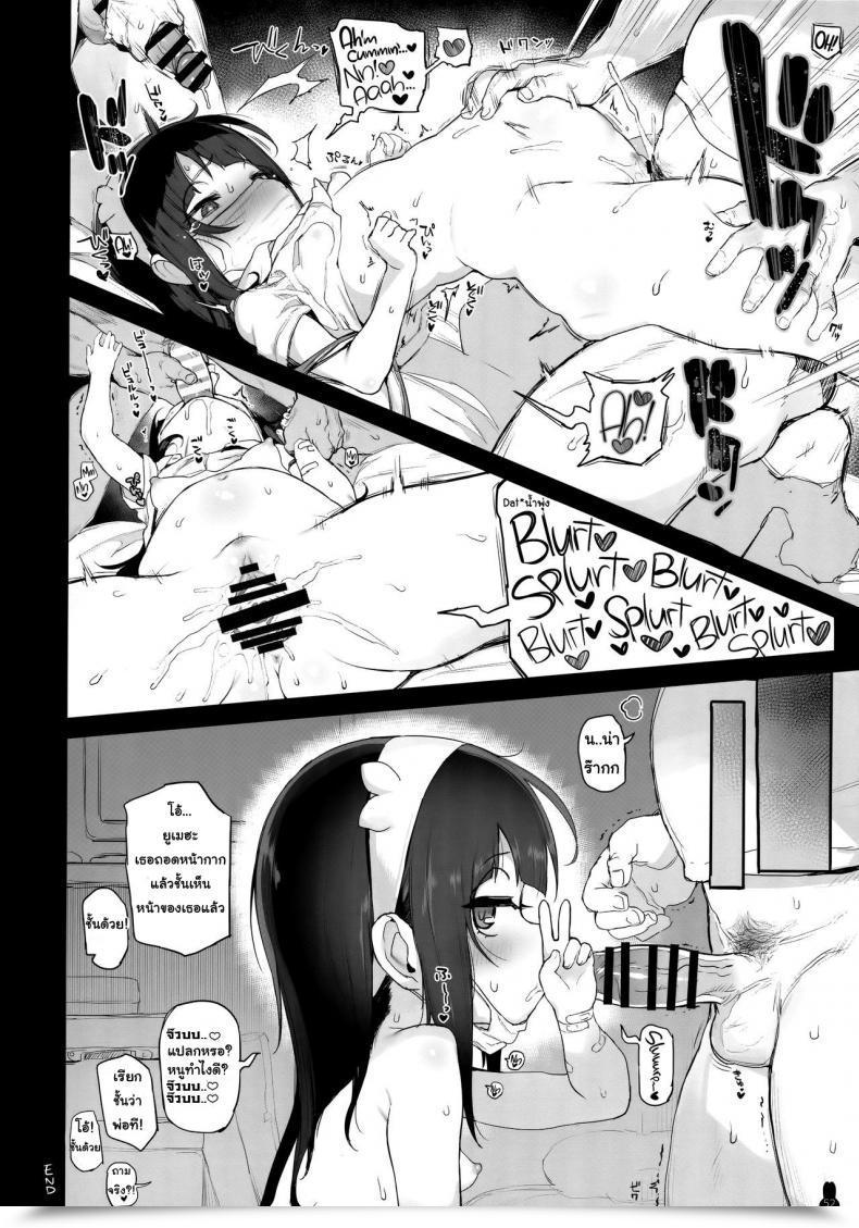 Doujin Atte Nanakusa Joshi Shougakusei Rankou Bote Ecchi | Pudgy Elementary Schooler In An Orgy โดจินแปลไทย 15