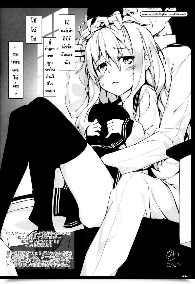 Doujin Area14 Kasei Burning Love Sisters โดจินแปลไทย 63