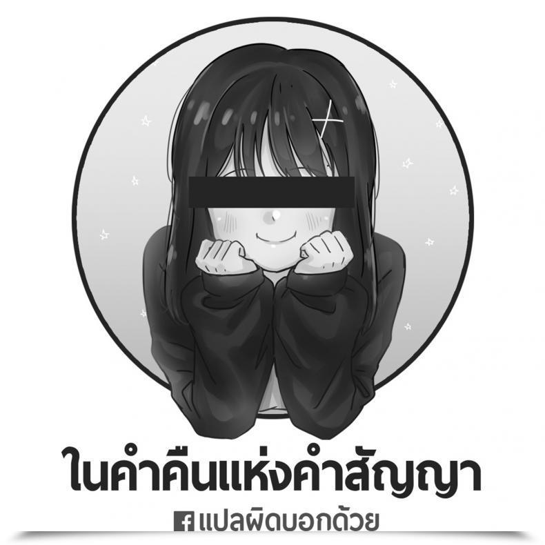 Doujin Mushikera Hoihoi Yakusoku No Yoru Ni | On The Promised Night Time 2Nd Comedian Journal Yuri Ninshin Vol. 4 โดจินแปลไทย 41