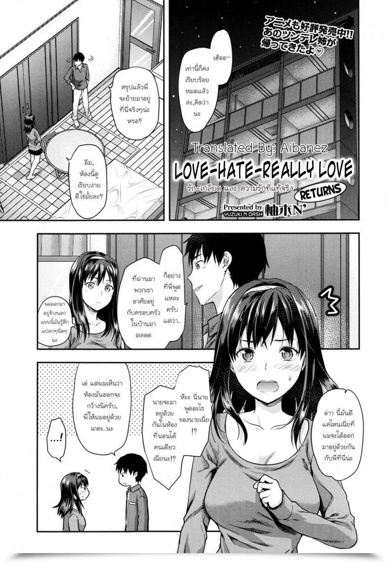 Doujin Suki - Kirai - Daisuki. Returns - Love , Hate , Actually Love โดจินแปลไทย 43