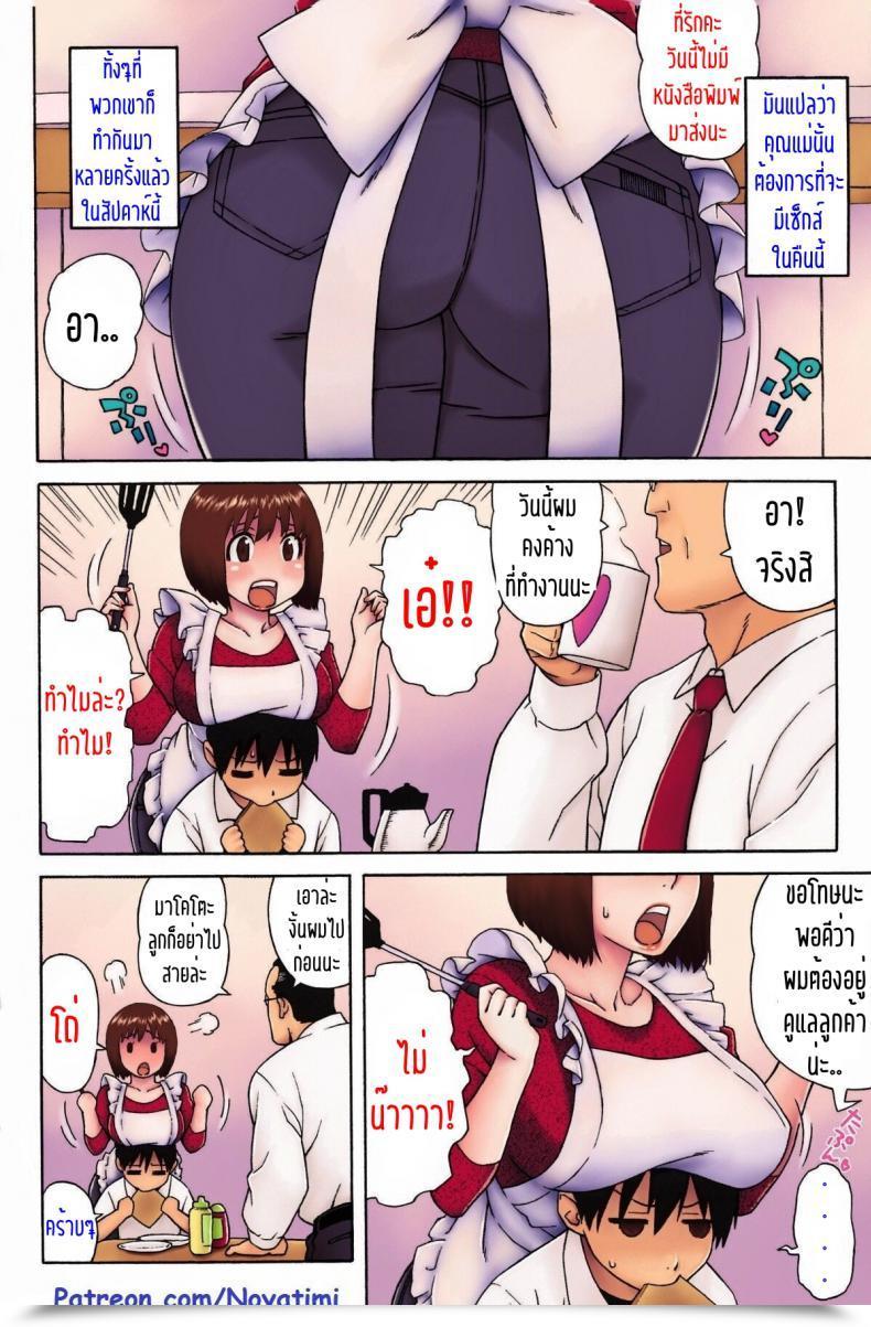 Doujin Jingrock Loli Kyonyuu Mama | Loli Huge Breasted Mama Love Letter โดจินแปลไทย 3
