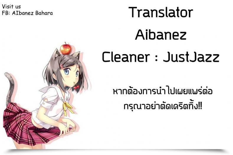 Doujin Tonari No. โดจินแปลไทย 17