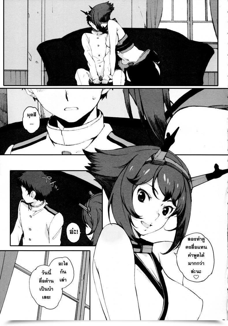 Doujin Mucchan To Chicchai Teitoku โดจินแปลไทย 13