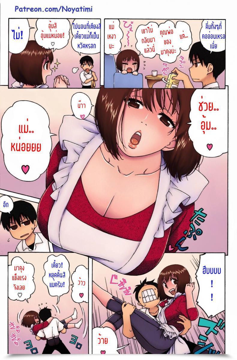 Doujin Jingrock Loli Kyonyuu Mama | Loli Huge Breasted Mama Love Letter โดจินแปลไทย 13