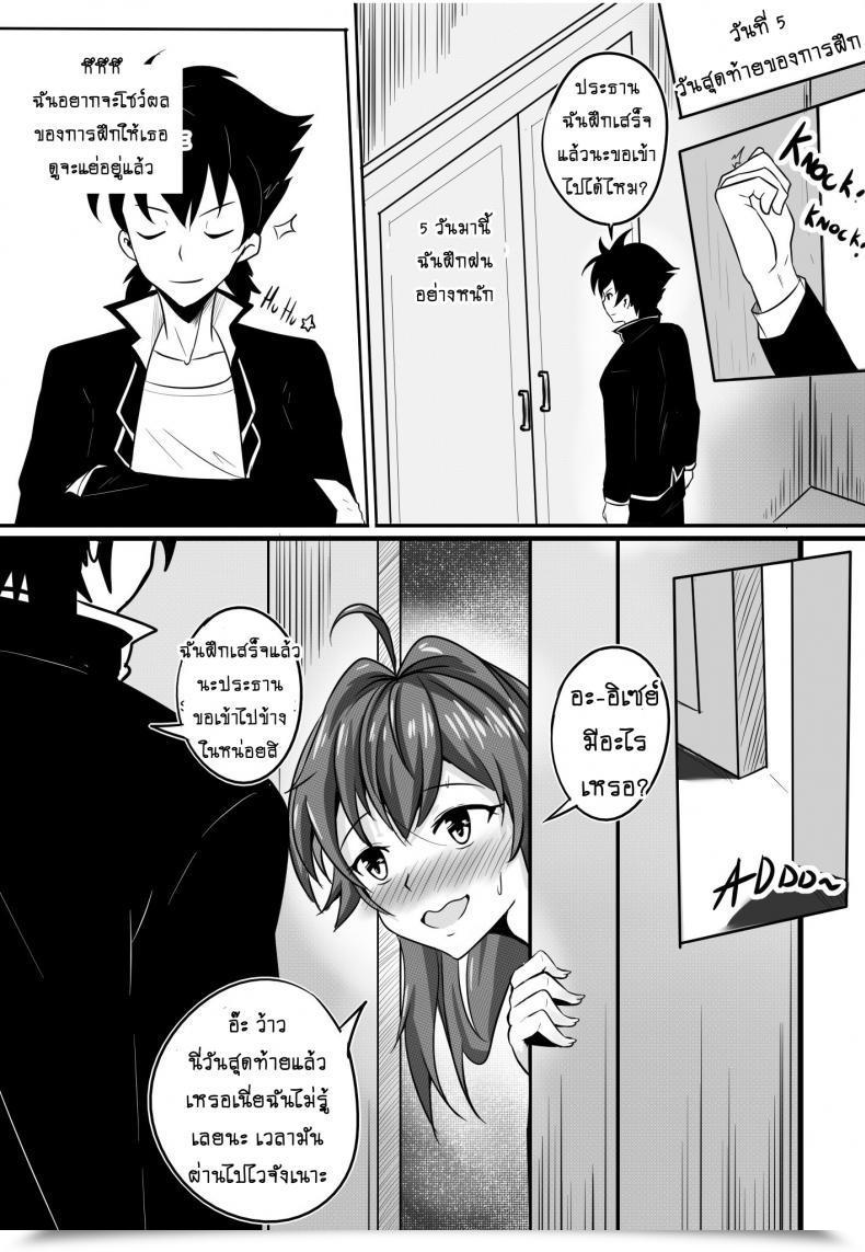 Doujin Merkonig B-Trayal 13 Highschool Dxd โดจินแปลไทย 15