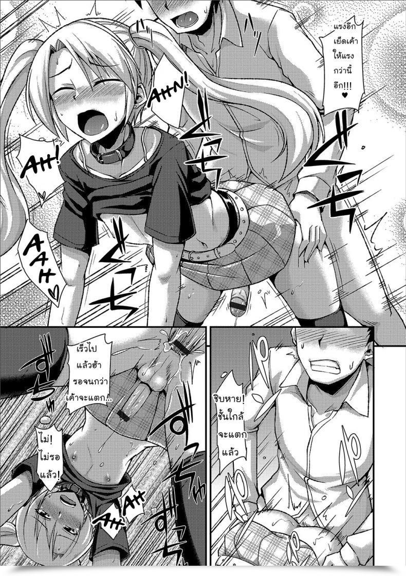 Doujin Nokoppa Mayonaka No Yuugu Gekkan Internet Otoko No Ko-Llection! S Vol. 16 โดจินแปลไทย 21