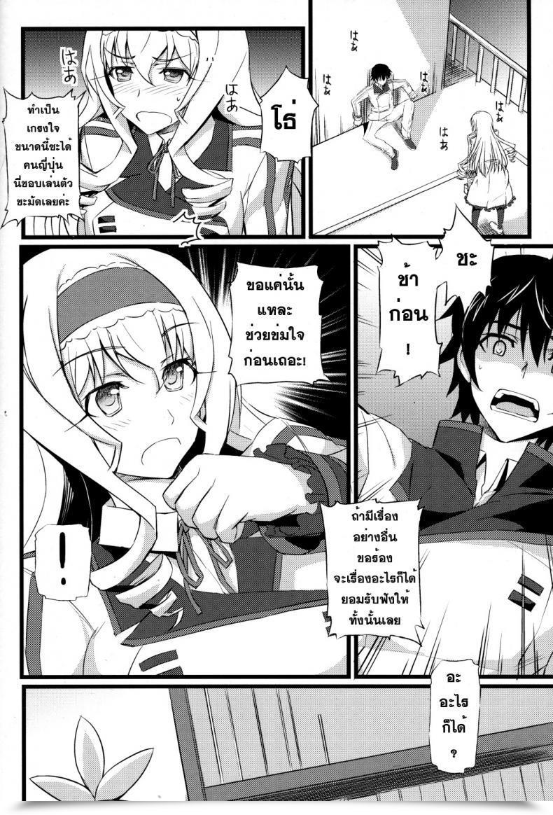 Doujin Fukafuka Tenshoku Popuran Cecilia No Yuuutsu Is โดจินแปลไทย 9