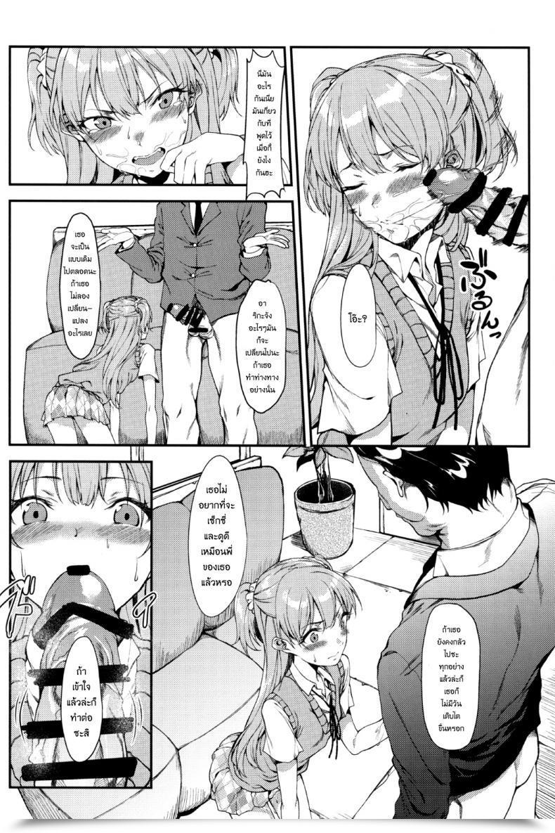 Doujin C89 Flat Yukyu Ponzu Rika, Otona Ni Shiteageyou | Rika, Let'S Make You Into An Grownup The E-Mail Protected Cinderella Ladies โดจินแปลไทย 17