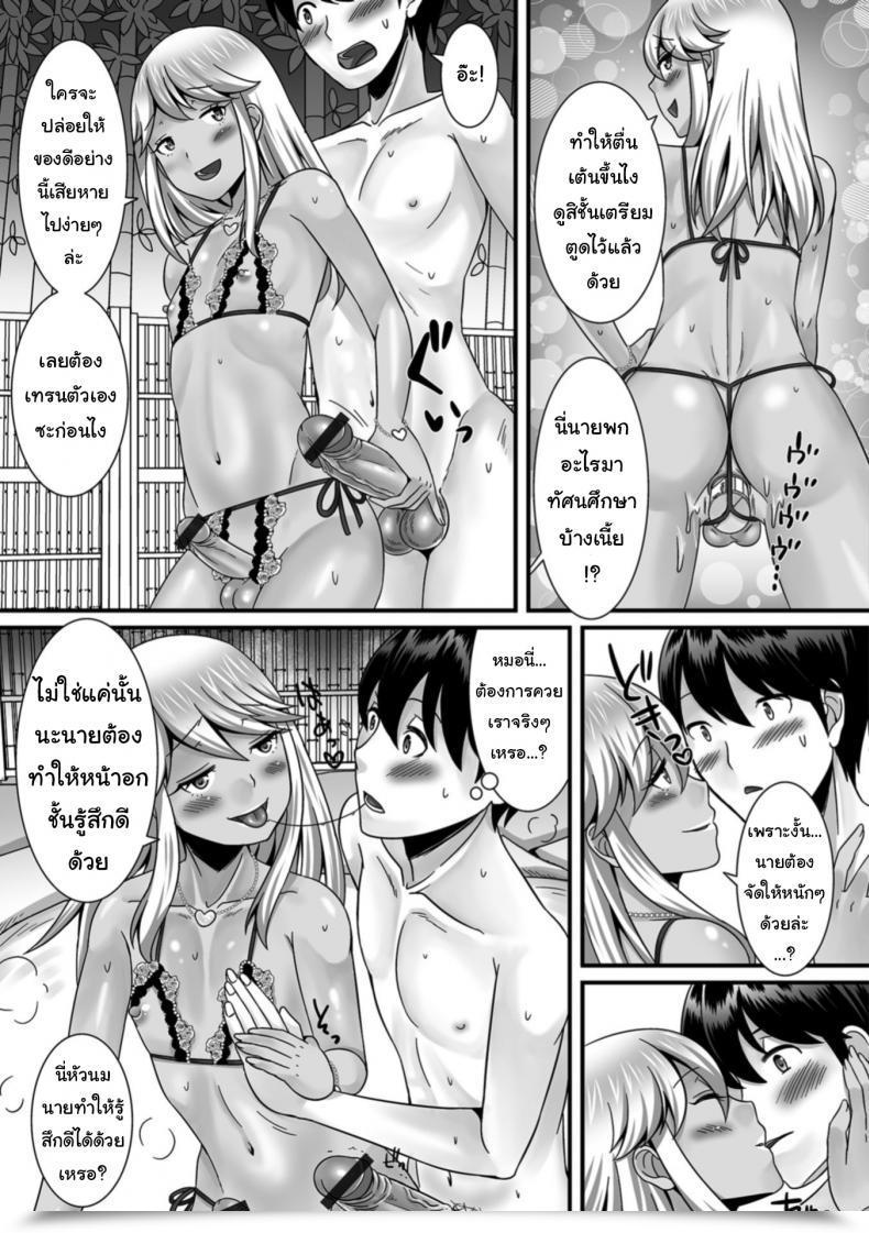 Doujin Palco Nagashima Otokonoko To Iku! Shuugaku Ryokou Gekkan Net Otoko No Ko-Llection! S Vol. 31 โดจินแปลไทย 33