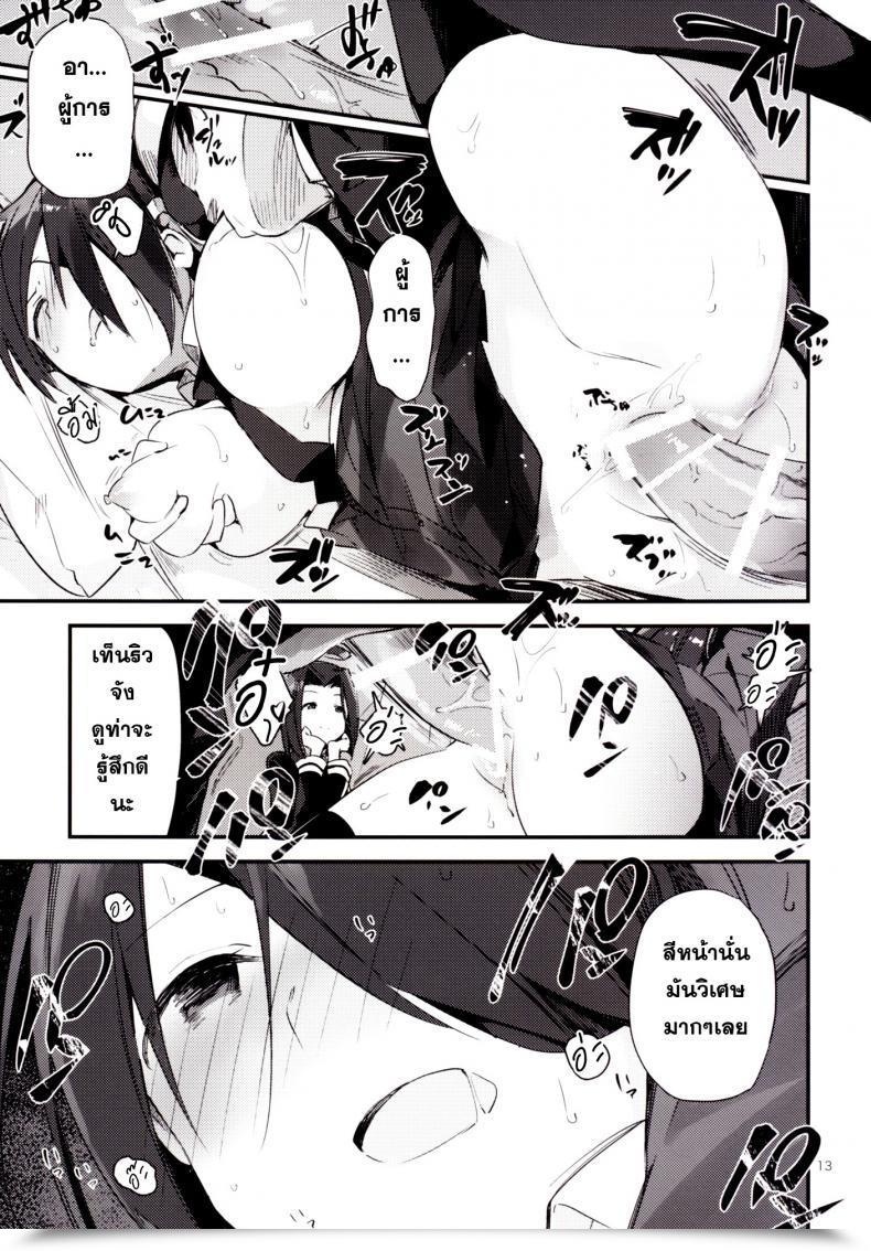 Doujin Tozan:Bu Fujiyama Kurai Keisha Kantai Assortment -Kancolle- โดจินแปลไทย 27