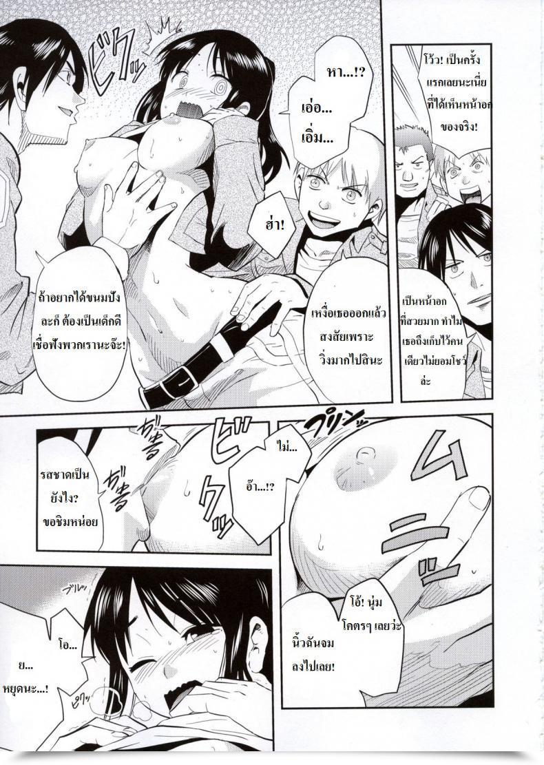 Doujin Dodomeiro Teishoku Sakuganki Shingeki No Harapeko Musume | Assault On Hungry Woman Shingeki No Kyojin โดจินแปลไทย 13