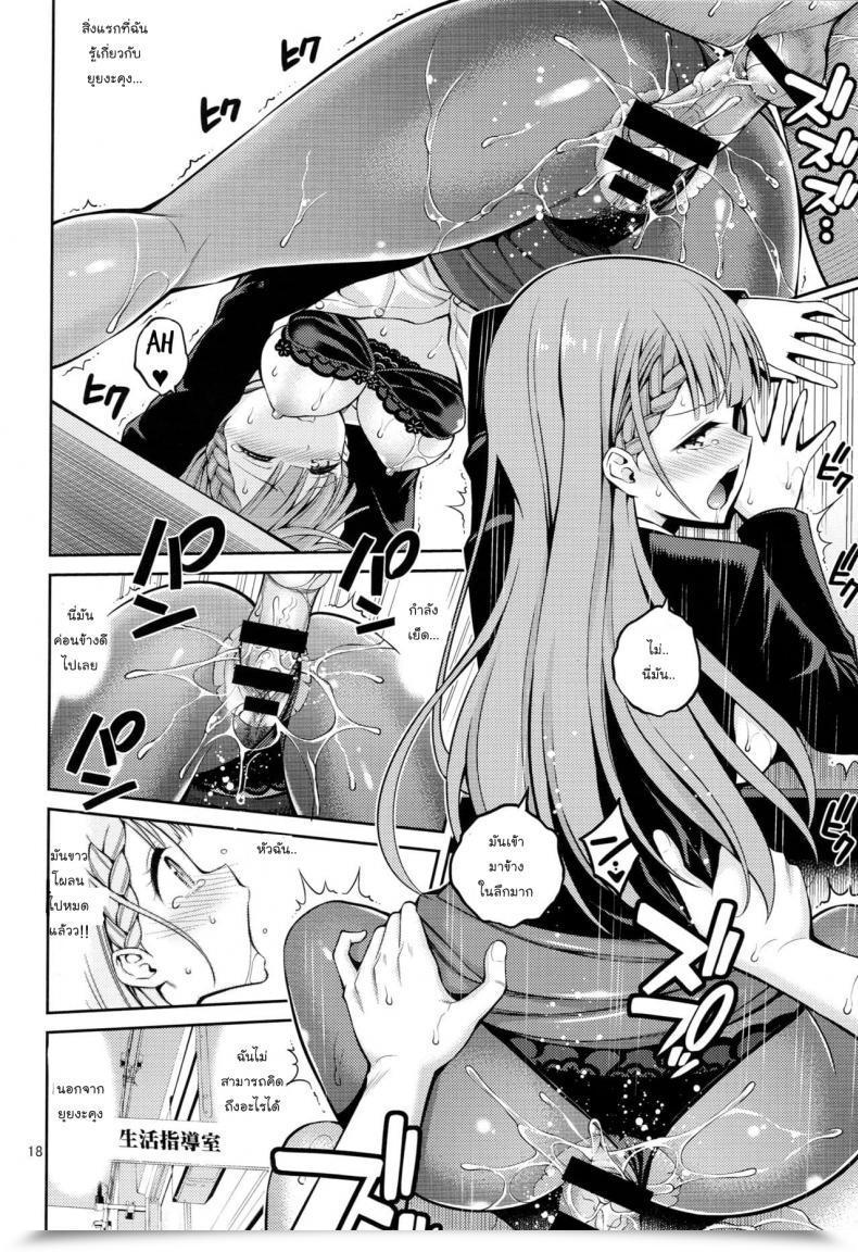 Doujin Popochichi Yahiro Pochi Kirisu Sensei Wa Gaman Ga Dekinai Bokutachi Wa Benkyou Ga Dekinai โดจินแปลไทย 27